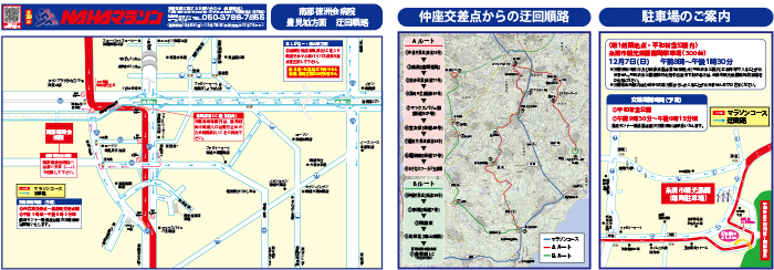 豊見城迂回順路(PDF)