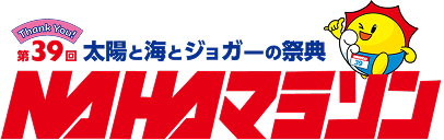 NAHAマラソン協会